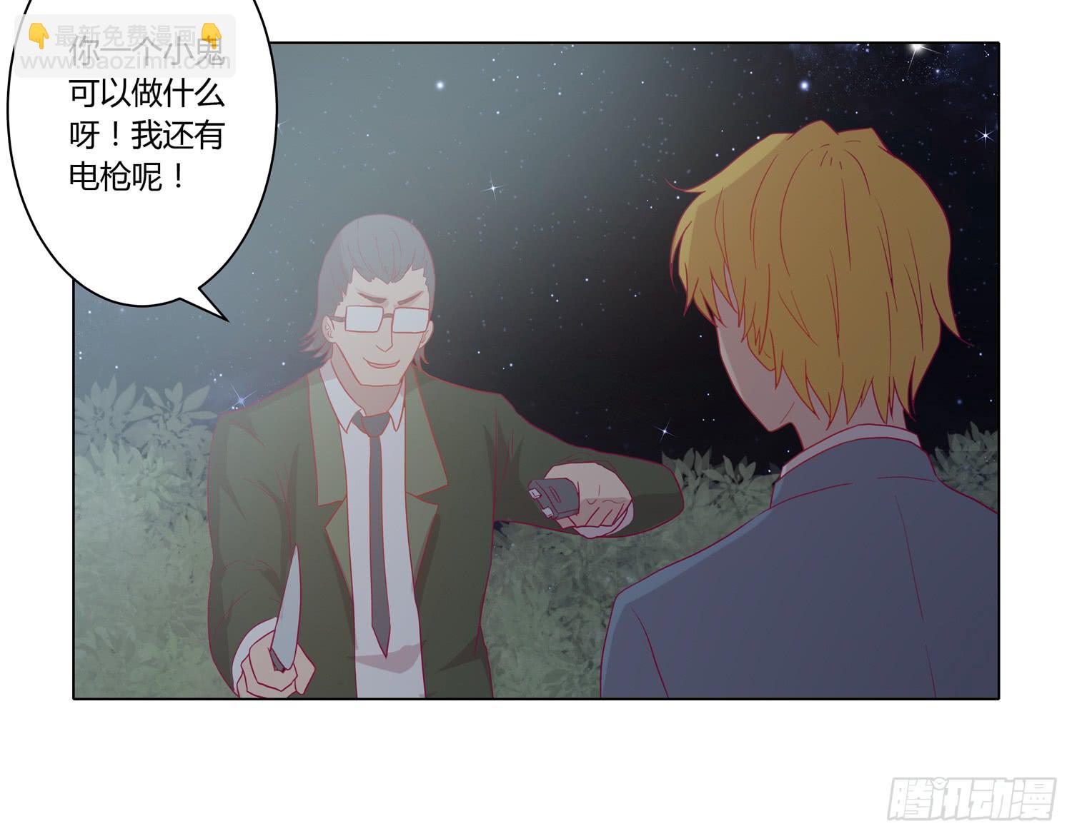 为你奋不顾身！(1/2)-第65话