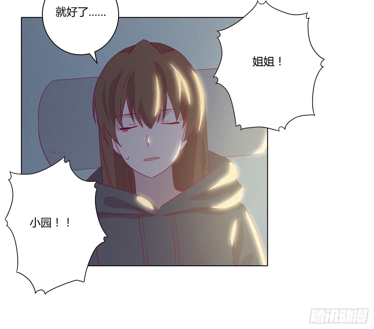 为你奋不顾身！(1/2)-第65话