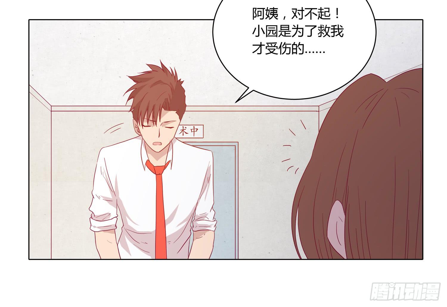 为你奋不顾身！(1/2)-第65话
