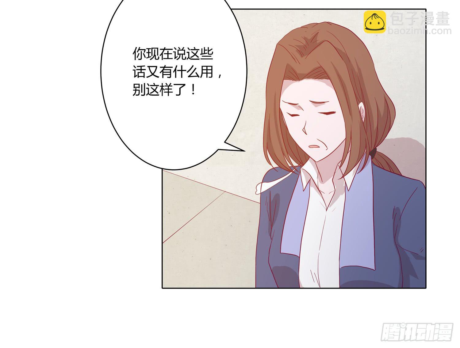 为你奋不顾身！(1/2)-第65话