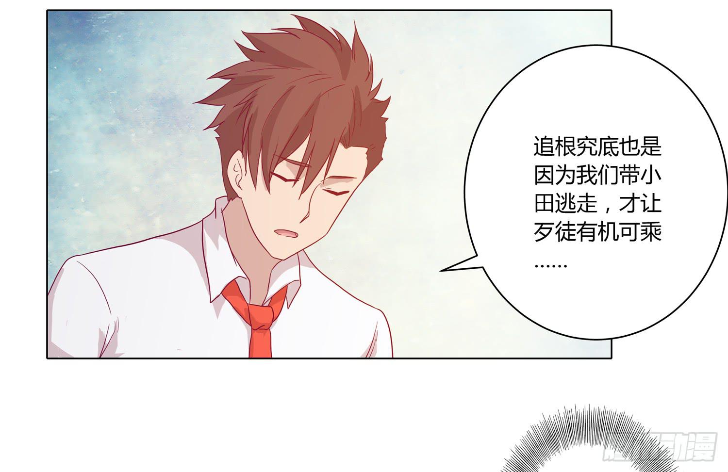 为你奋不顾身！(1/2)-第65话