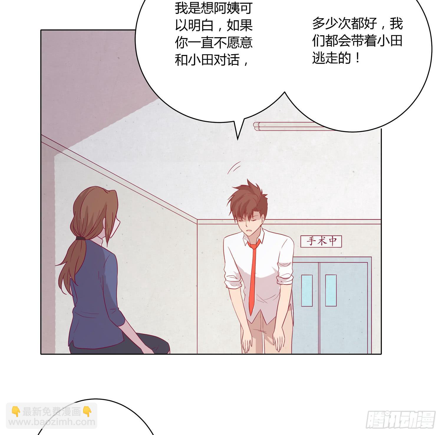 为你奋不顾身！(1/2)-第65话