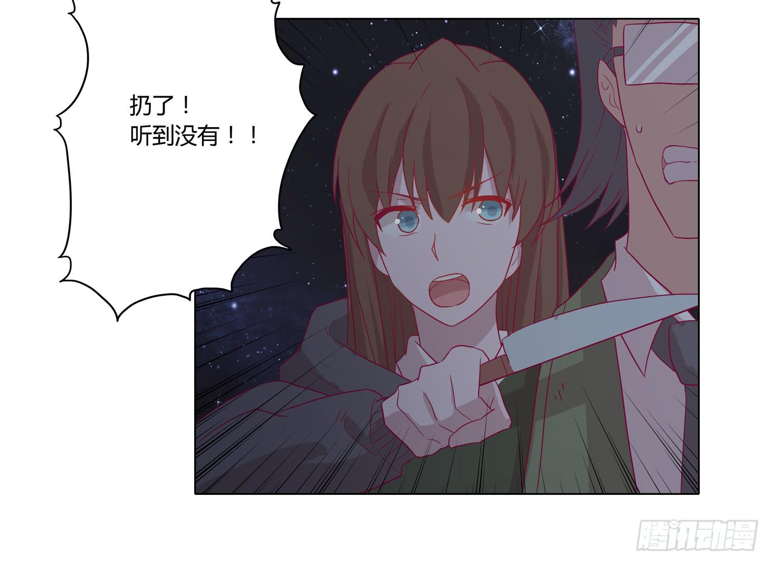 为你奋不顾身！(1/2)-第65话