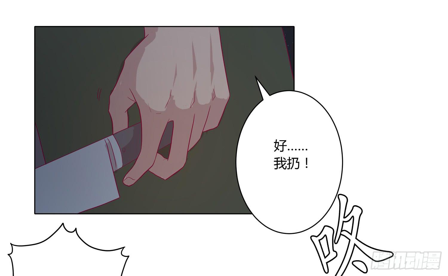 为你奋不顾身！(1/2)-第65话
