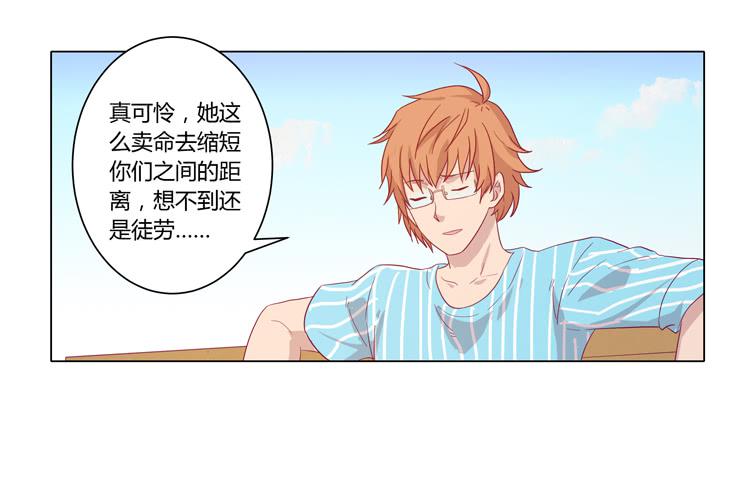 小田，不要走！(1/2)-第67话