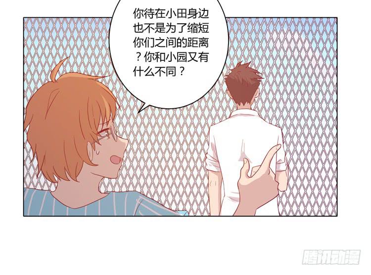 小田，不要走！(1/2)-第67话