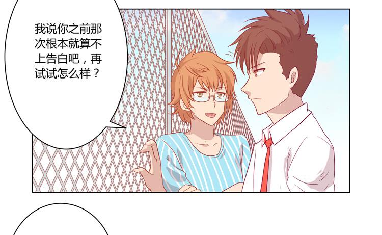 小田，不要走！(1/2)-第67话