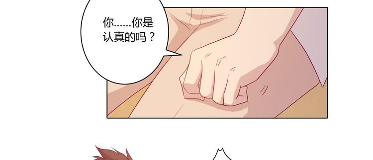 小田，不要走！(1/2)-第67话