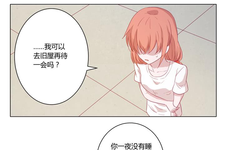 小田，不要走！(1/2)-第67话