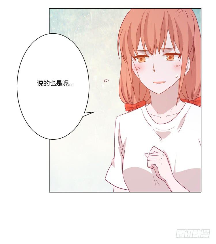 小田，不要走！(1/2)-第67话