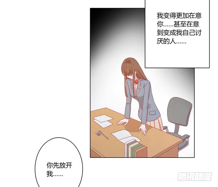 为什么会觉得失落？(1/2)-第69话