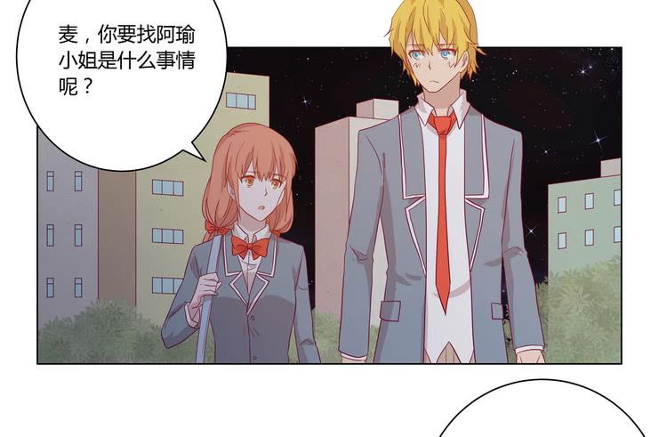 去死吧！傻狗！(1/2)-第71话