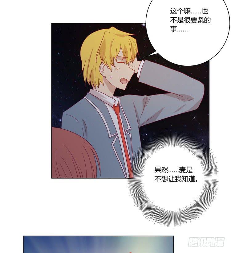 去死吧！傻狗！(1/2)-第71话