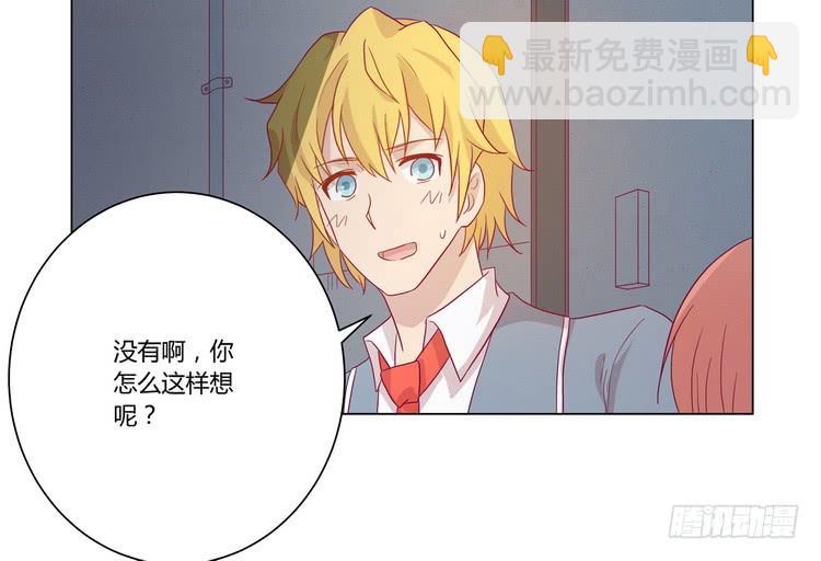 去死吧！傻狗！(1/2)-第71话