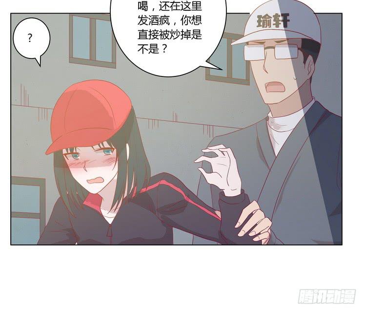 去死吧！傻狗！(1/2)-第71话