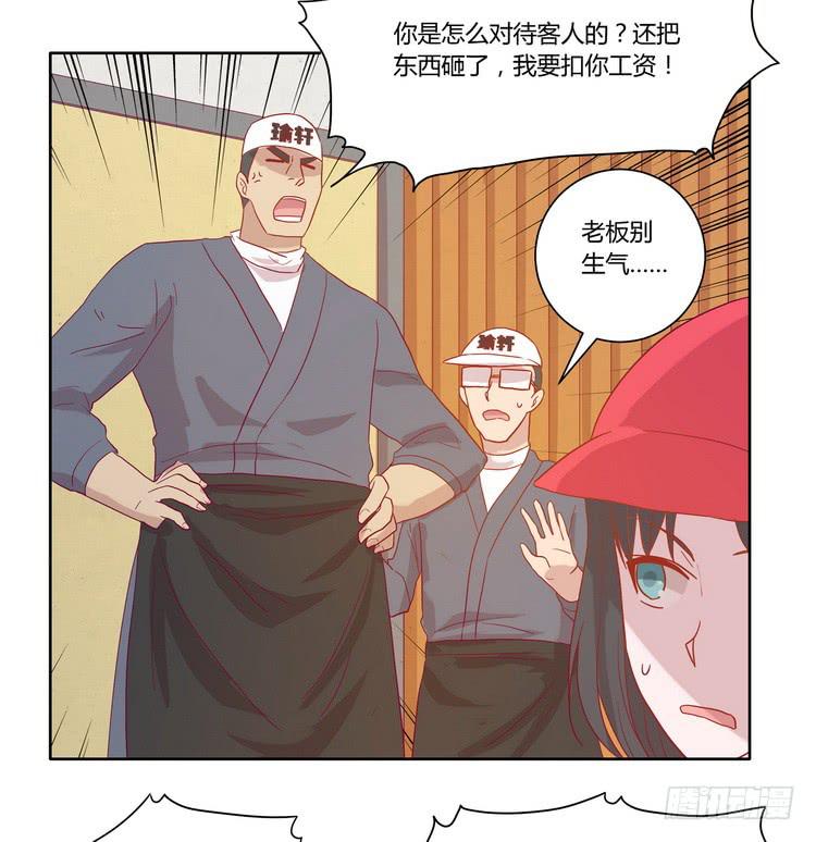 去死吧！傻狗！(1/2)-第71话
