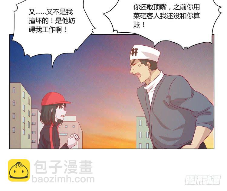 去死吧！傻狗！(1/2)-第71话