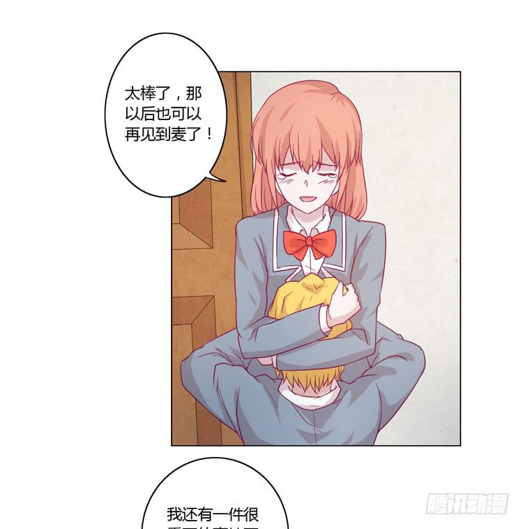 小田，我不走了！(1/2)-第73话
