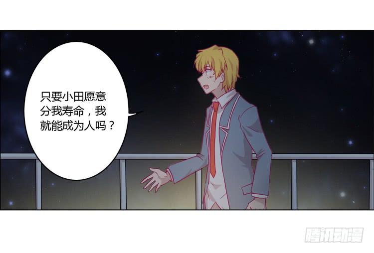 小田，我不走了！(1/2)-第73话