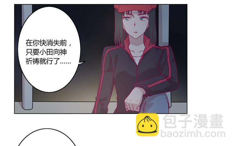 小田，我不走了！(1/2)-第73话