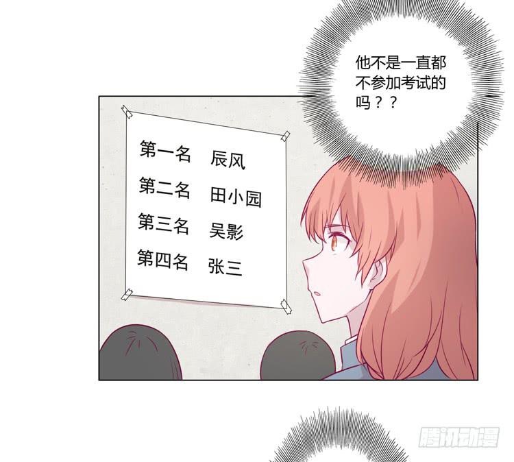 小田，我不走了！(1/2)-第73话