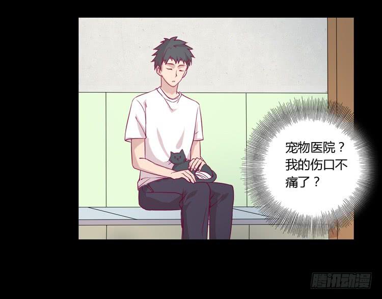 寿命等价交换？！(1/2)-第75话