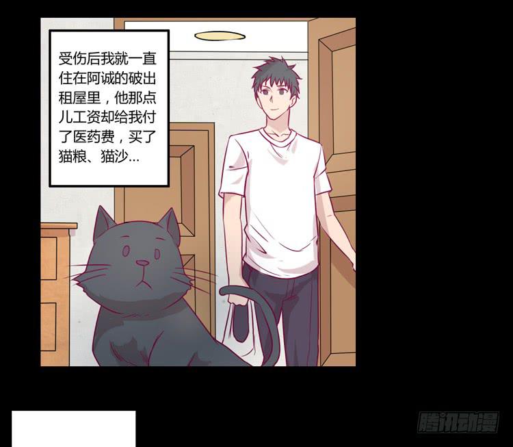 寿命等价交换？！(1/2)-第75话