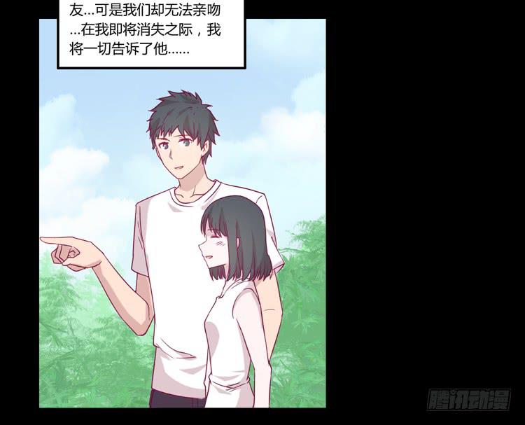 寿命等价交换？！(1/2)-第75话