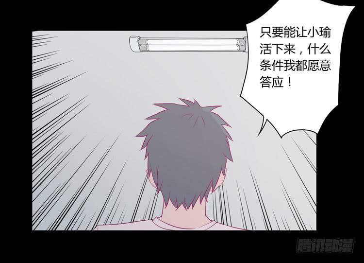 寿命等价交换？！(1/2)-第75话