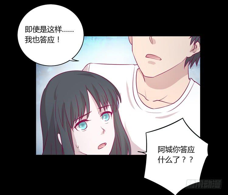 寿命等价交换？！(1/2)-第75话