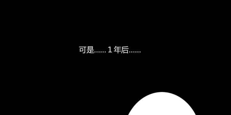 寿命等价交换？！(1/2)-第75话