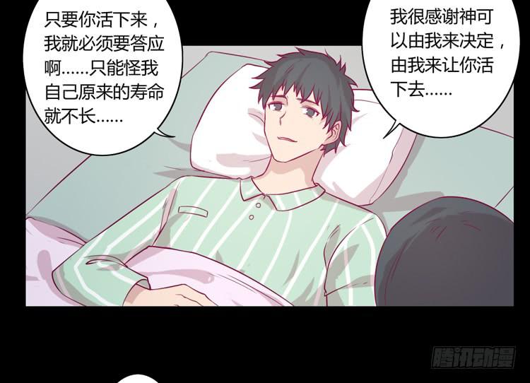 寿命等价交换？！(1/2)-第75话