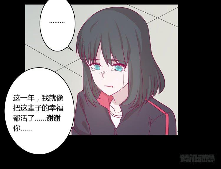 寿命等价交换？！(1/2)-第75话