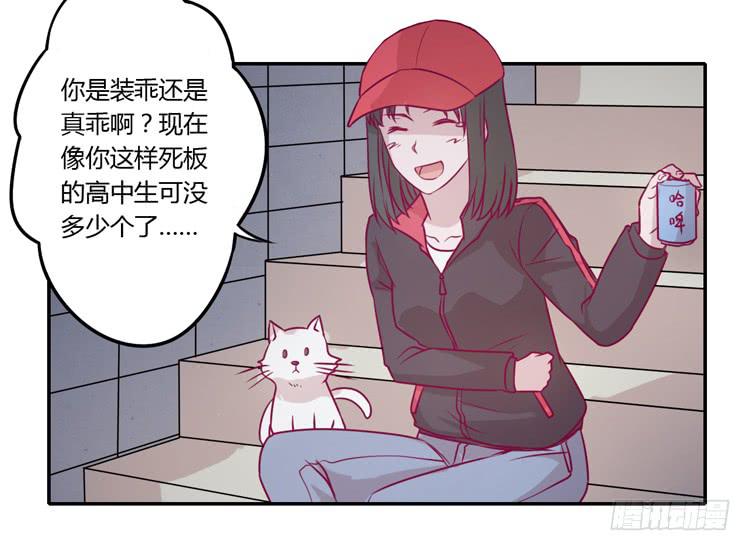 喜欢你变得好痛苦！(1/2)-第77话