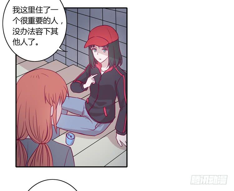 喜欢你变得好痛苦！(1/2)-第77话