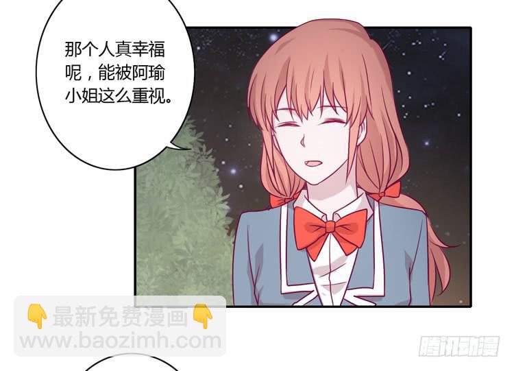 喜欢你变得好痛苦！(1/2)-第77话