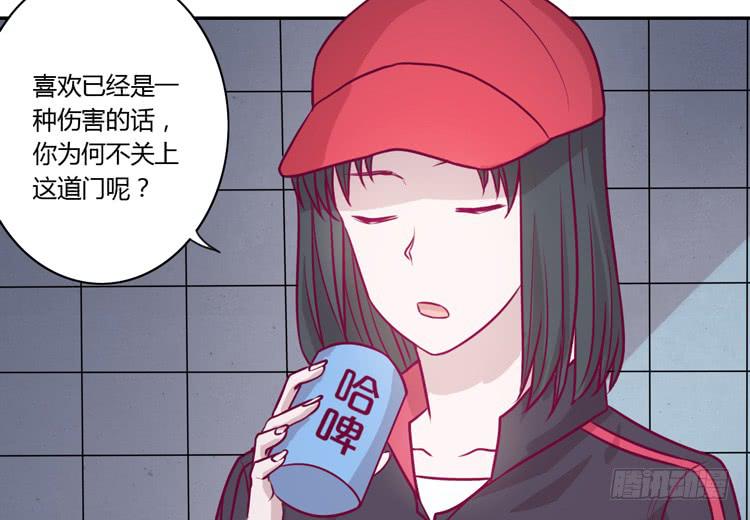 喜欢你变得好痛苦！(1/2)-第77话
