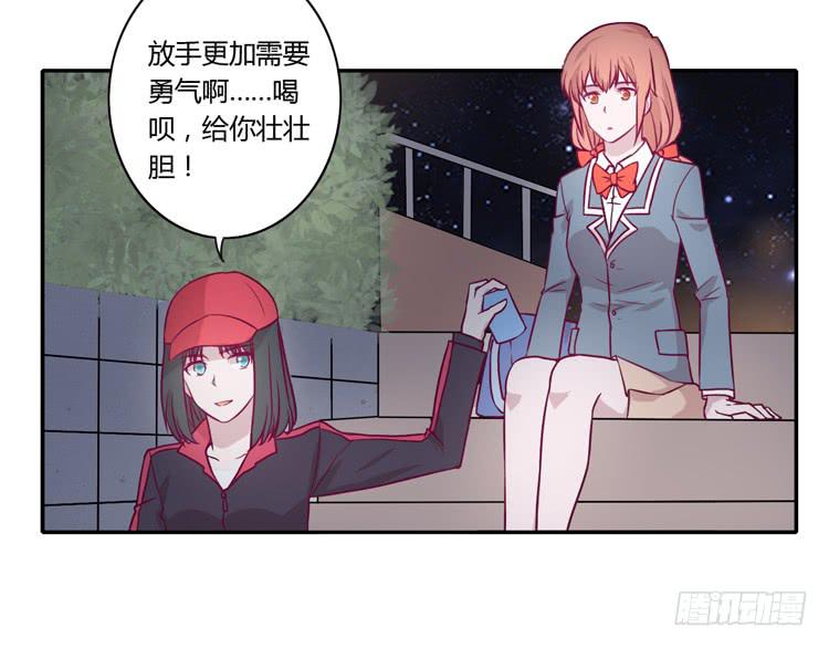 喜欢你变得好痛苦！(1/2)-第77话