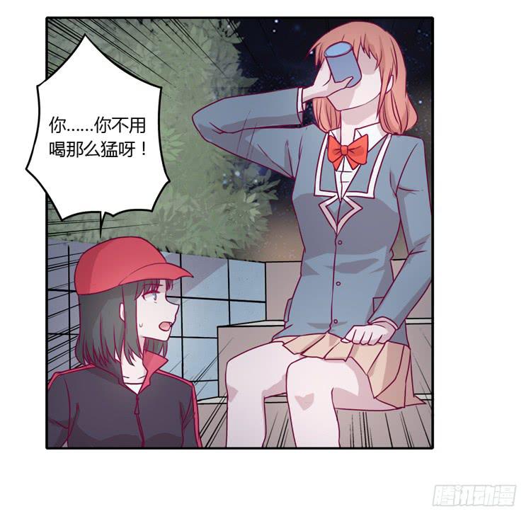 喜欢你变得好痛苦！(1/2)-第77话