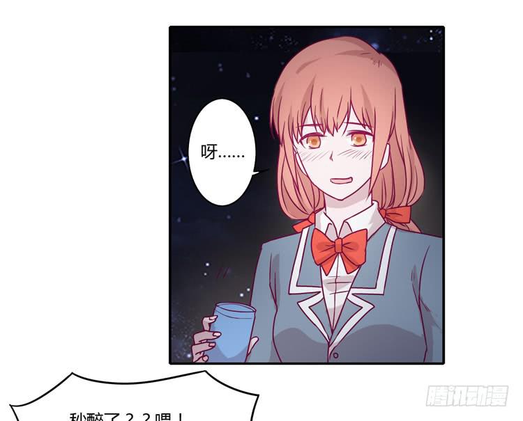 喜欢你变得好痛苦！(1/2)-第77话