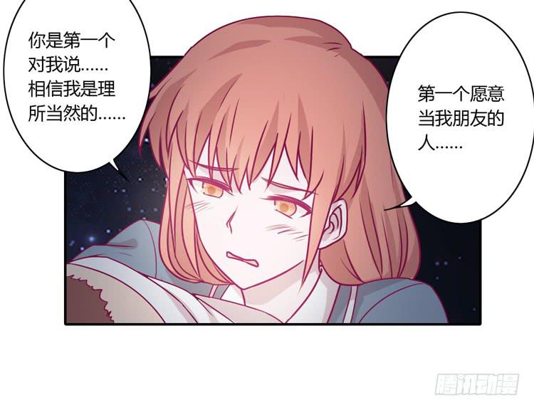 喜欢你变得好痛苦！(1/2)-第77话