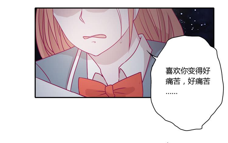 喜欢你变得好痛苦！(1/2)-第77话