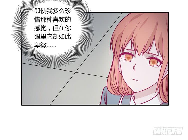喜欢你变得好痛苦！(1/2)-第77话