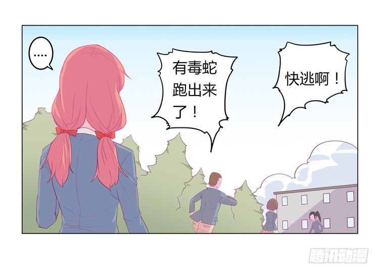 你想要就来找我&hellip;(1/2)-第9话