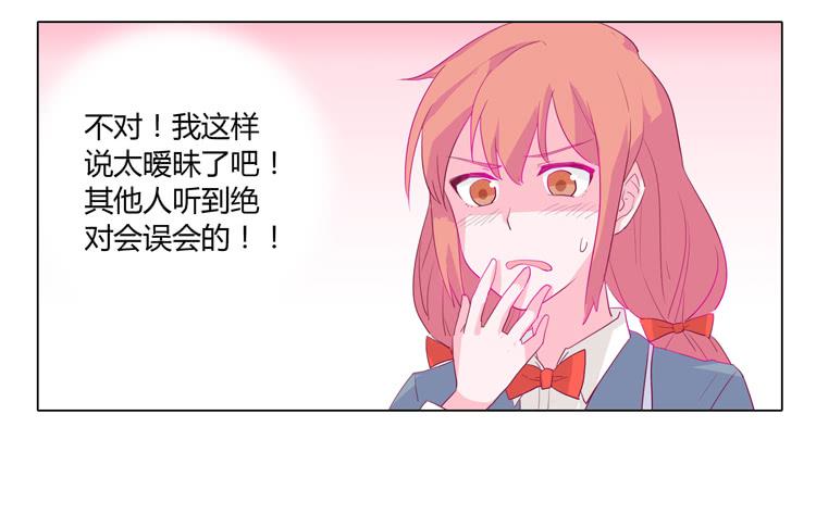 你想要就来找我&hellip;(1/2)-第9话