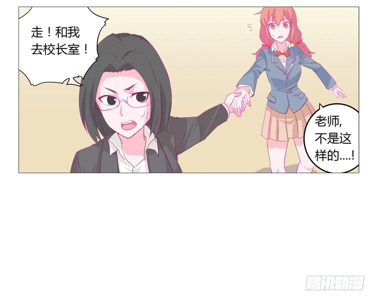 你想要就来找我&hellip;(1/2)-第9话