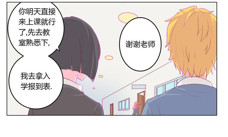 你想要就来找我&hellip;(1/2)-第9话