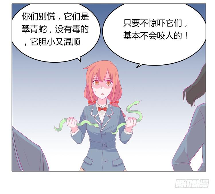 你想要就来找我&hellip;(1/2)-第9话