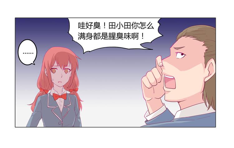 你想要就来找我&hellip;(1/2)-第9话