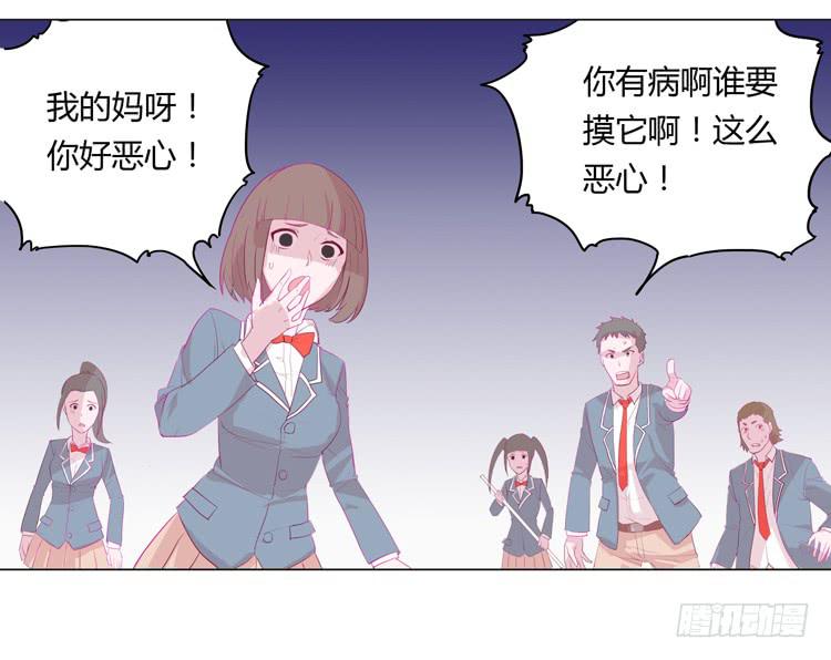 你想要就来找我&hellip;(1/2)-第9话
